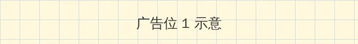 ios 11.2.5 顶部横幅广告位